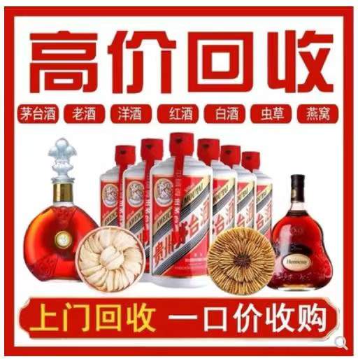 南雄回收茅台酒
